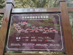 -龙水峡地缝景区