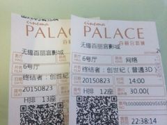 android_upload_pic-百丽宫影城(CGS激光苏宁广场店)