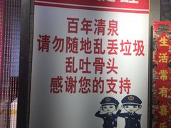 -芙蓉泉·烤鸡爪(芙蓉街店)