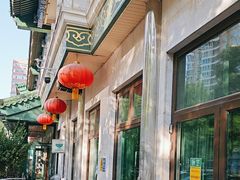 -清真  吐鲁番餐厅(牛街店)
