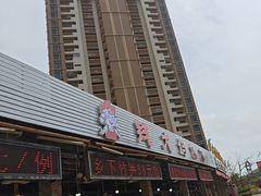 -钱大妈海鲜饭店(保利林语店)