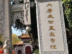 -开元寺
