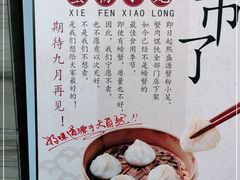 -熙盛源(永乐路店)