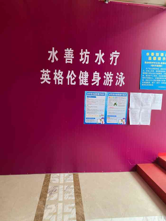 水善坊水疗-"这次是第三次去水善坊,之前一直没点评,这.