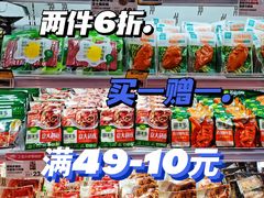 -盒马鲜生(大成店)