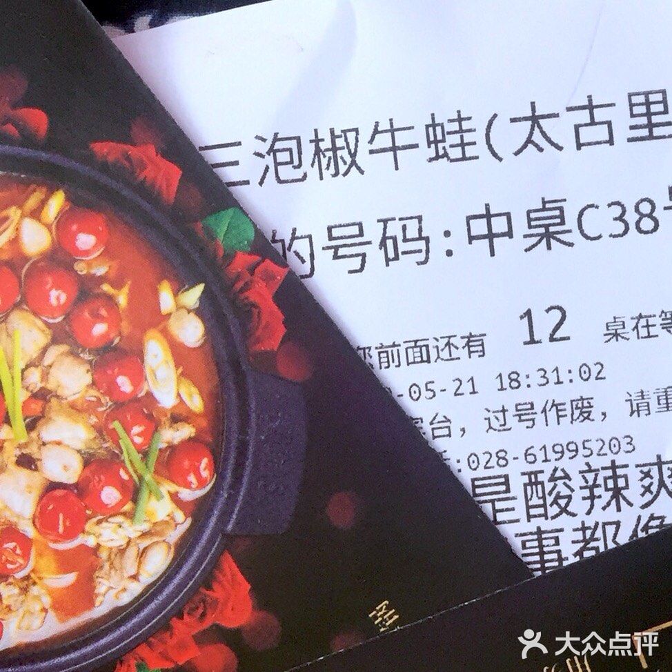 中途朋友还说没看见仔姜 我以为盆里面的仔姜丝就是