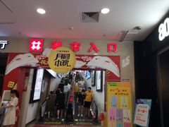-泉州丰泽新华都百货(丰泽广场店)