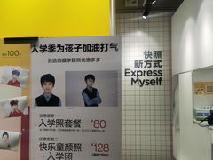 -方快-照相馆(大连路宝地广场店)