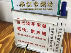 -南记食粥坊·宵夜大排档(南桂店)