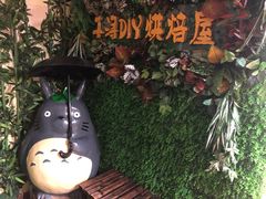 -千浔一暖DIY蛋糕烘焙(人民大学店)