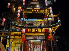 -印象鲵宴·张家界地标美食名片(溪布街店)