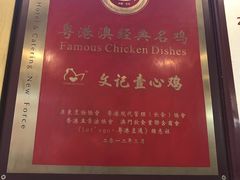 -文记壹心鸡(宝华路店)
