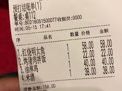 账单-全州拌饭馆(断桥店)