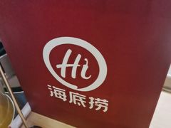 -海底捞火锅(摩尔广场店)