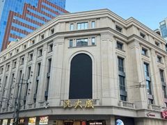 -沈大成(南京东路店)