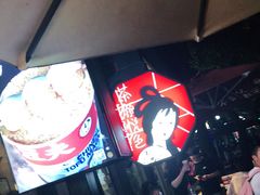 -茶颜悦色(岳麓山顶店)
