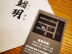 -鮨玥