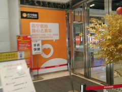 -苏宁易购(Suning Elec武汉百步亭摩尔城店)