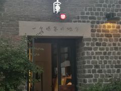 门面-瓦库茶馆17号(海汇港店)