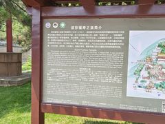 -须弥福寿之庙