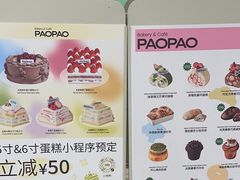 -PAOPAO Bakery&Café(港汇店)