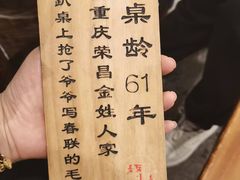 -聂发财重庆江湖菜(解放碑店)