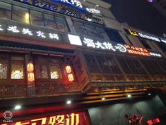 门面-蜀大侠火锅(寰球文化地标·总府店)