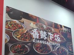 -徐春娇下饭菜(萧山奥体国际村店)