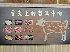-阿欢牛肉店·火锅·粿条面