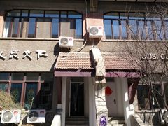 -成记海鲜粥(意大利风情街店)