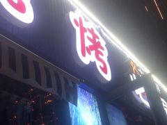 门面-大成海鲜烧烤·小龙虾(七宝店)
