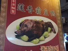 -香港蓮香樓(上環店)