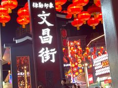 -仕金冷饮店
