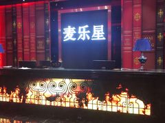 -麦乐星KTV(武清创意米兰店)