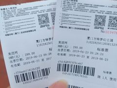 -厦门方特梦幻王国