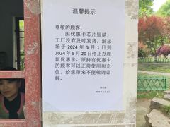 -堤角公园