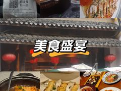 -甬上名灶(天一阁·翠柏店)