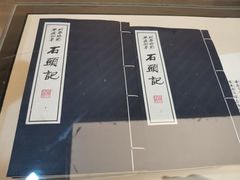 -江宁织造博物馆