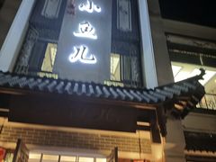 -千岛湖小鱼儿·淳安匠心农家菜