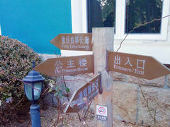 -八大关景区