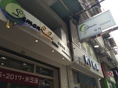 门面-柠檬车露(卖草地店)
