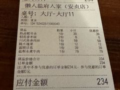 -懒人盐府人家·自贡大麻鱼(安贞店)
