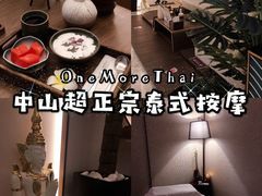 -OMSPA(盛景尚峰店)