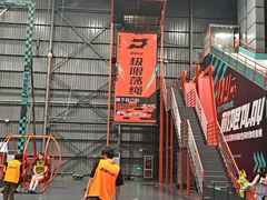 -极限PLAY运动娱乐新世界·团建派对潮玩休闲馆·室内蹦极高空游乐园