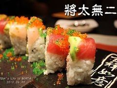 -将太无二·北美传奇寿司(瑞士公寓店)