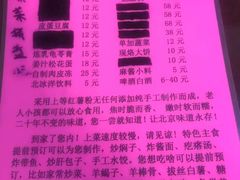 -老红桥炸灌肠牛肚锅烧烤(定福庄店)