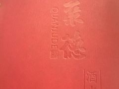 -北京全聚德(天安门店)