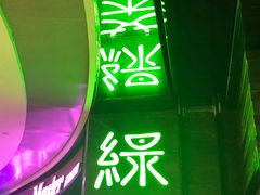 -绿茶餐厅(西单老佛爷店)