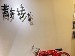 -扶光书店(中环店)
