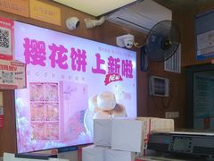 -矮子馅饼(大成路店)